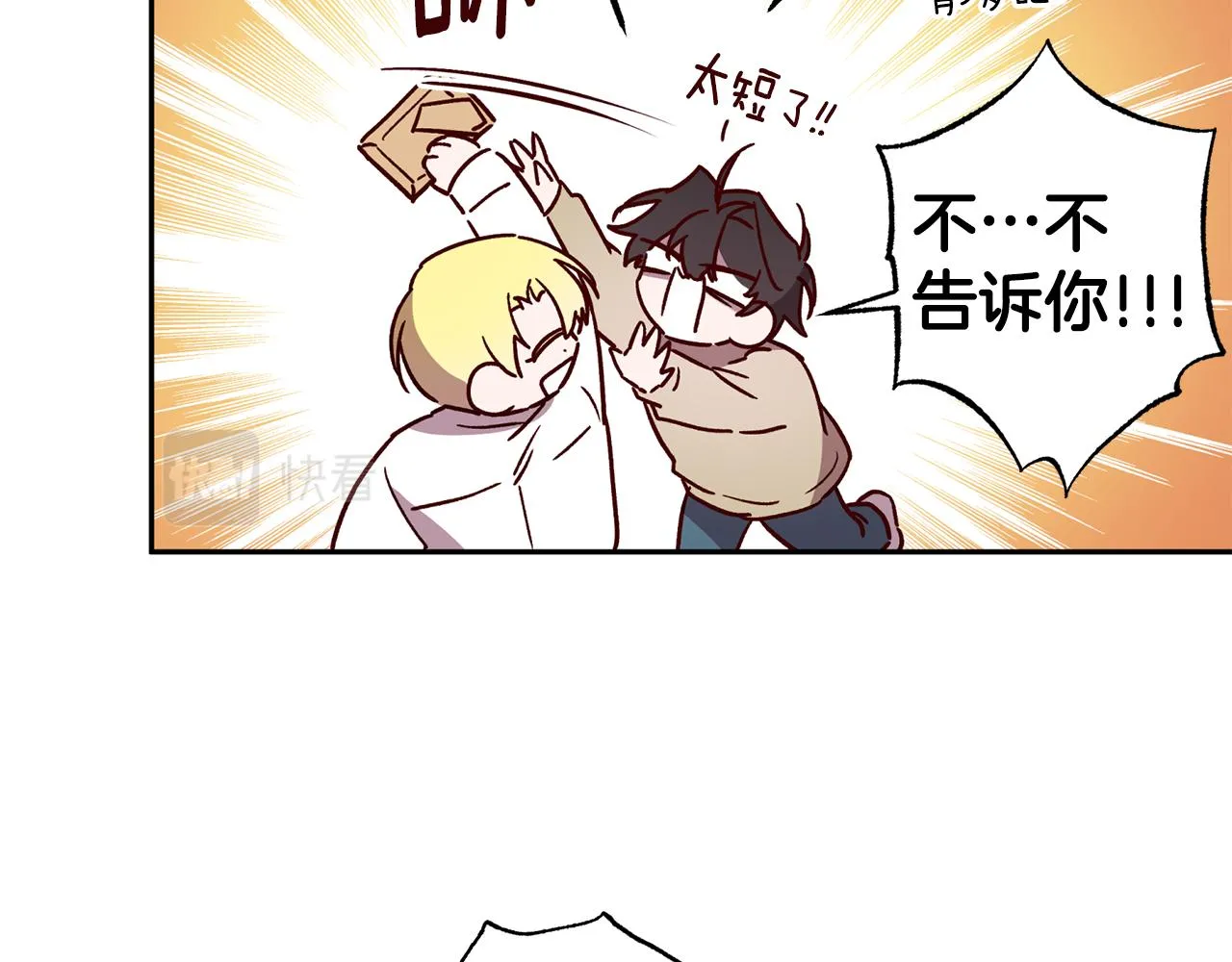 番外3 幼时的你 第39页