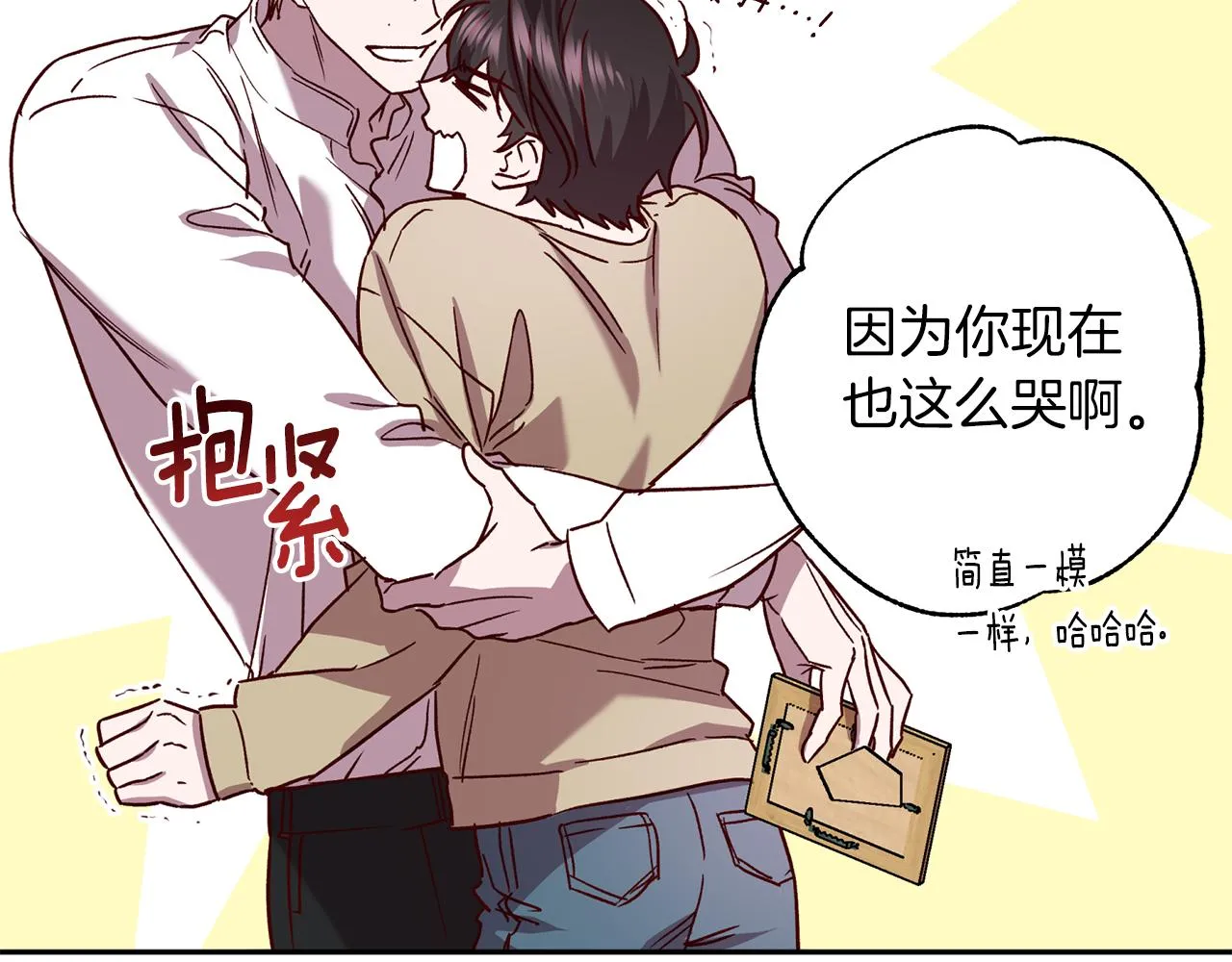 番外3 幼时的你 第41页