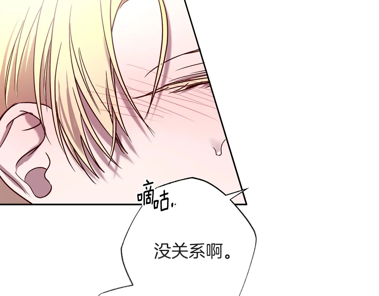番外3 幼时的你 第48页