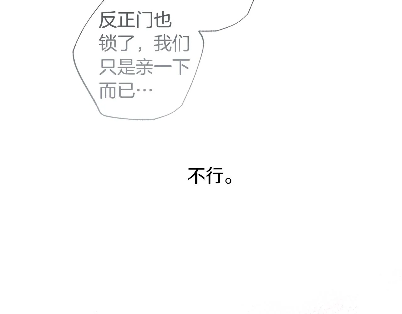 番外3 幼时的你 第49页