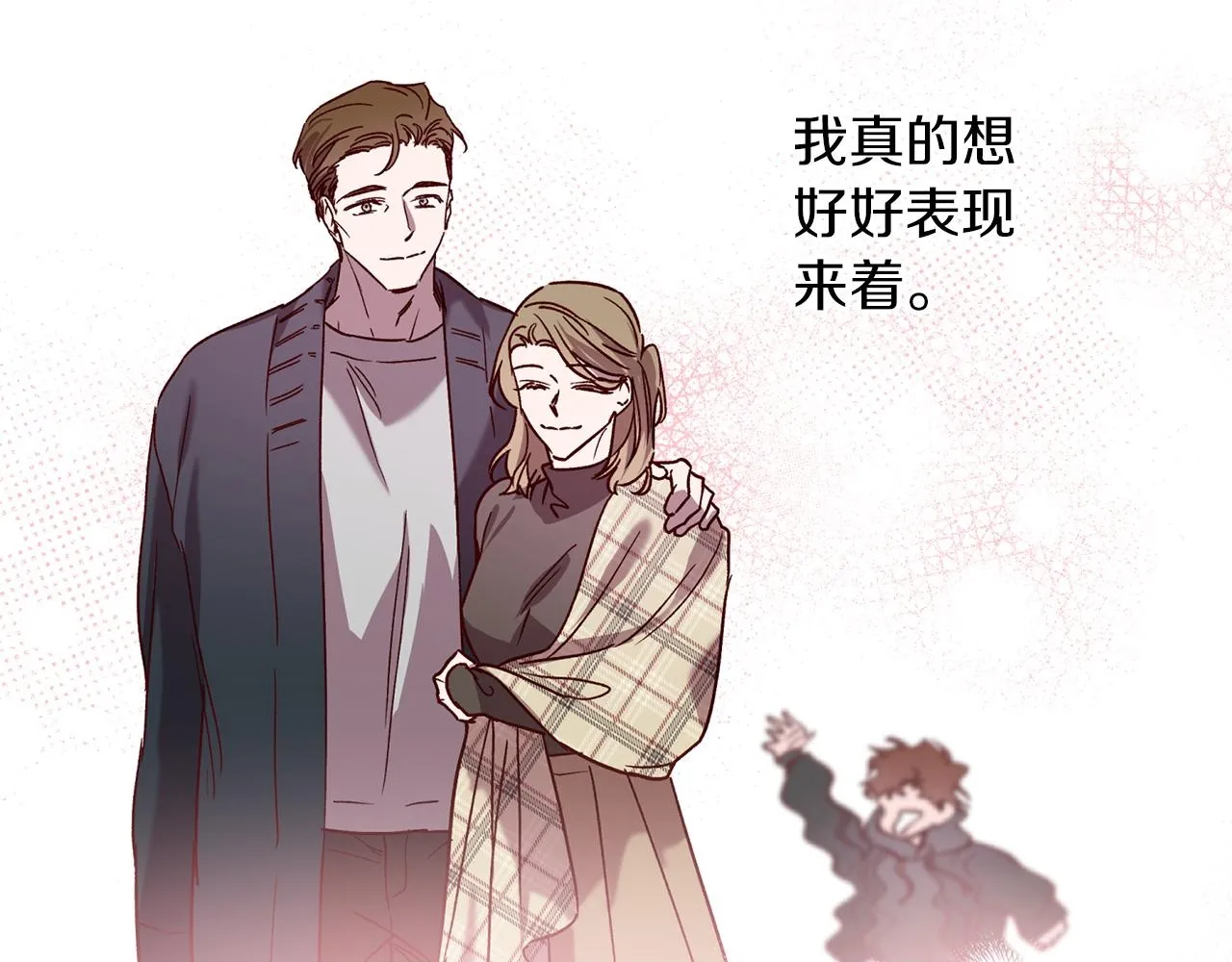 番外3 幼时的你 第50页