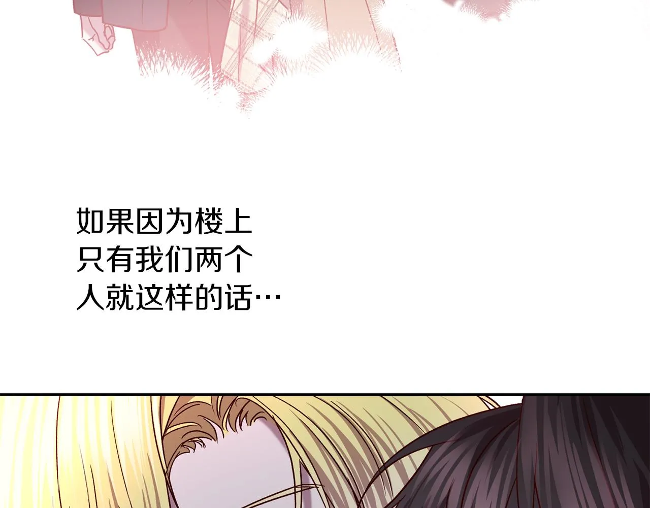 番外3 幼时的你 第51页
