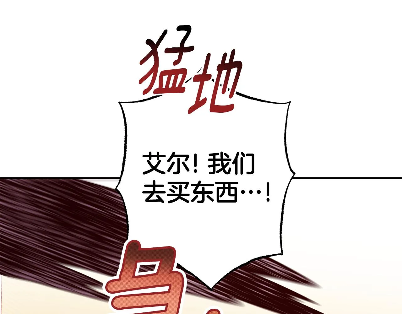 番外3 幼时的你 第54页