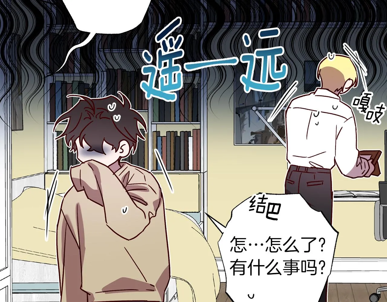 番外3 幼时的你 第57页