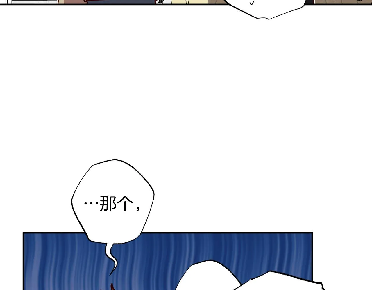 番外3 幼时的你 第58页