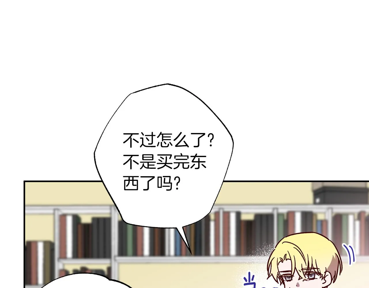 番外3 幼时的你 第60页