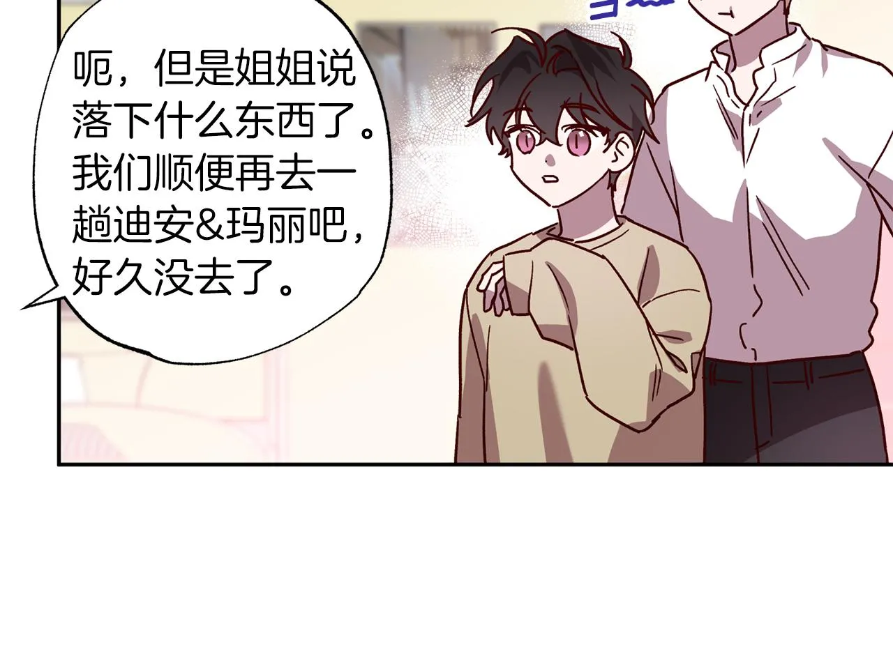 番外3 幼时的你 第61页