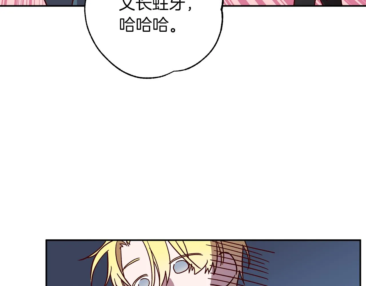 番外3 幼时的你 第65页