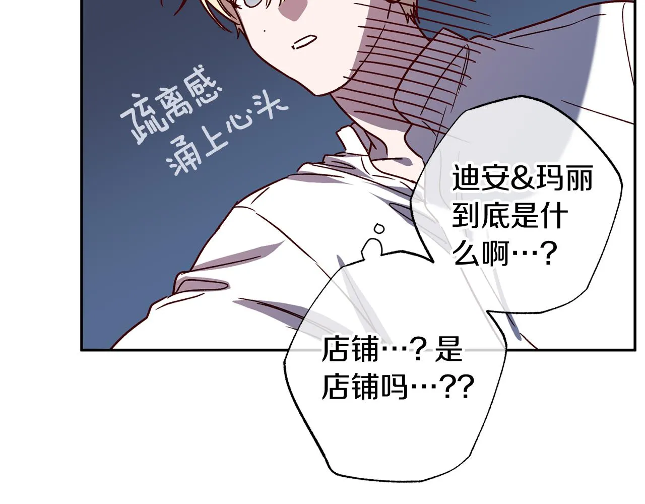 番外3 幼时的你 第66页