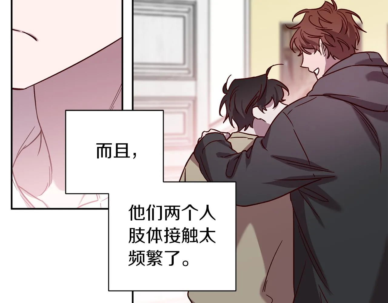 番外3 幼时的你 第70页