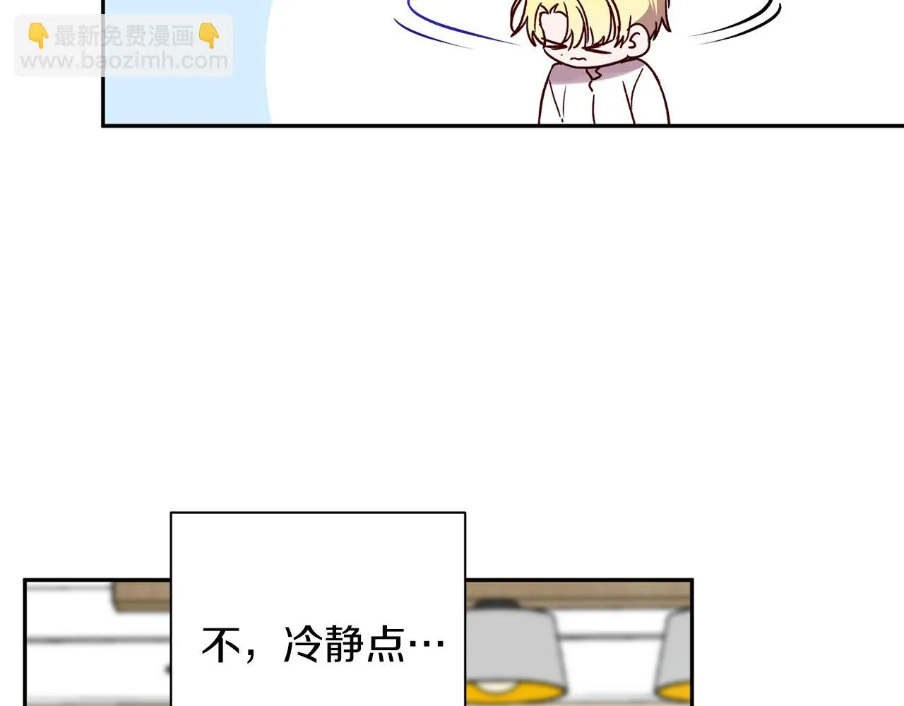番外3 幼时的你 第72页