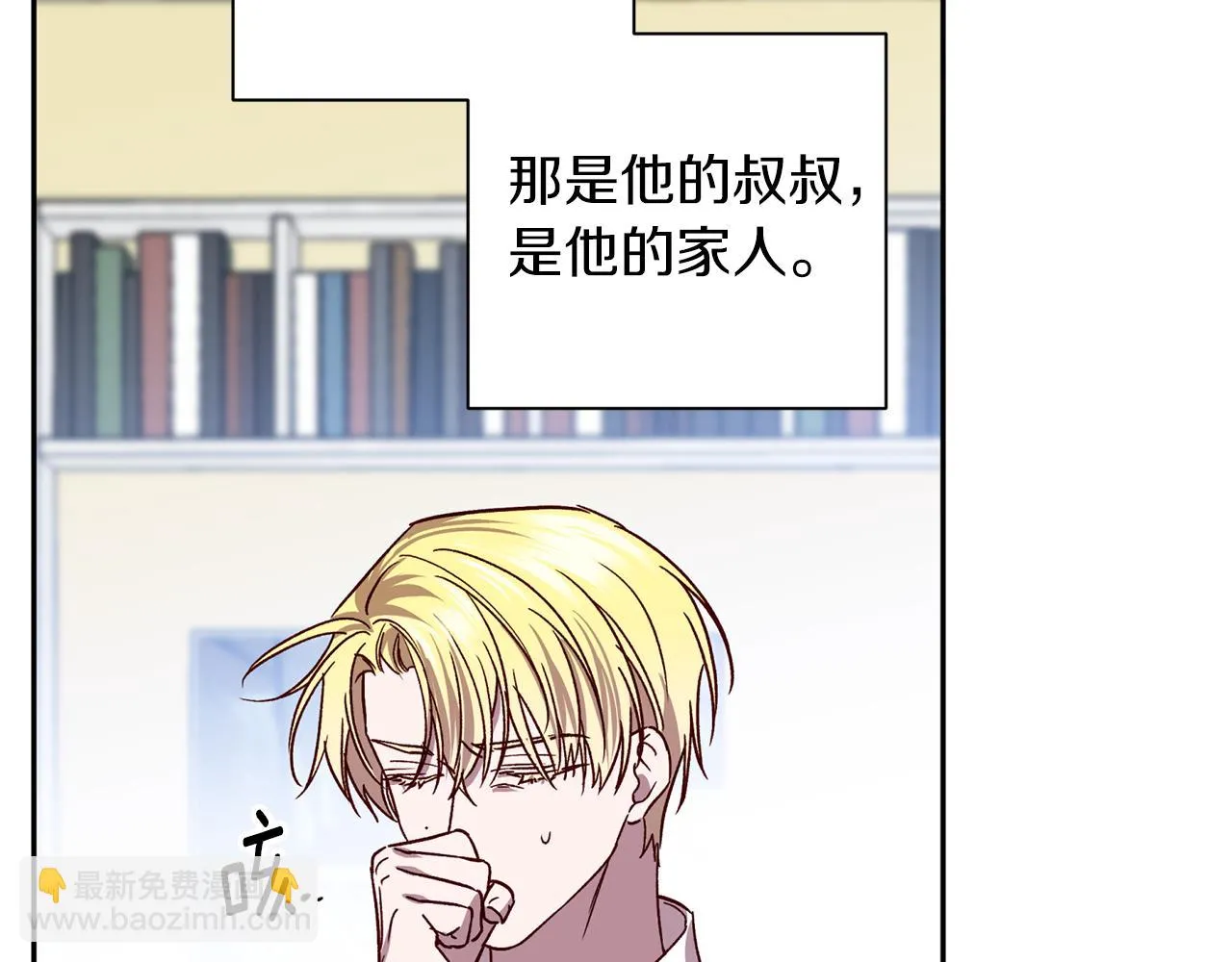 番外3 幼时的你 第73页