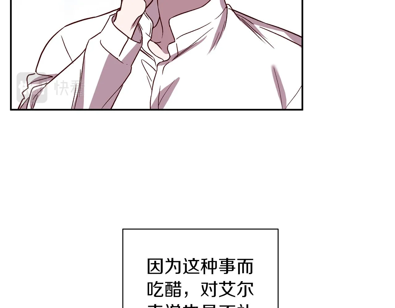 番外3 幼时的你 第74页