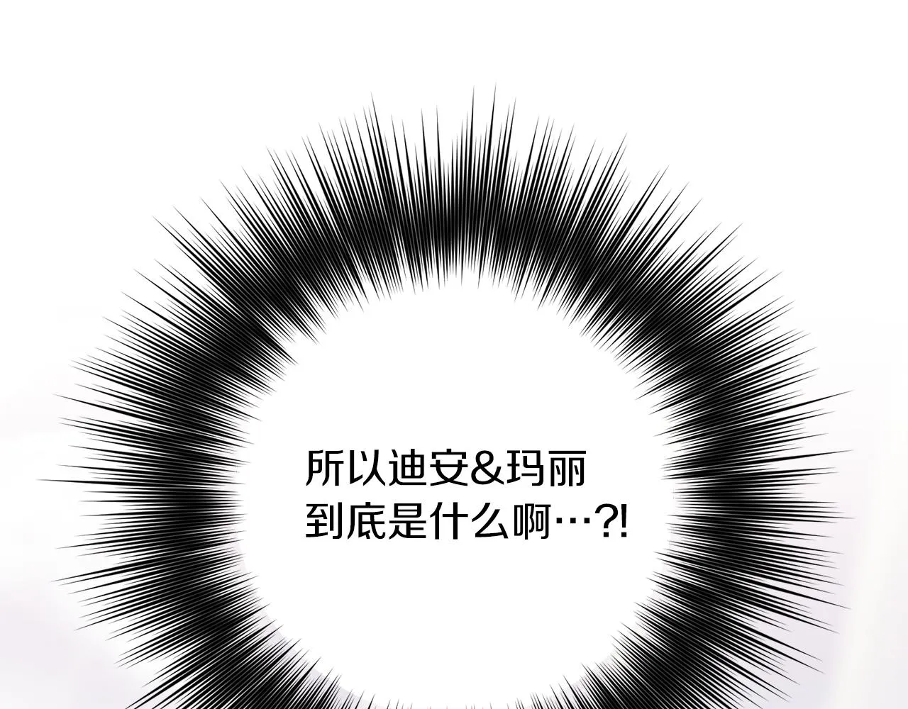 番外3 幼时的你 第79页