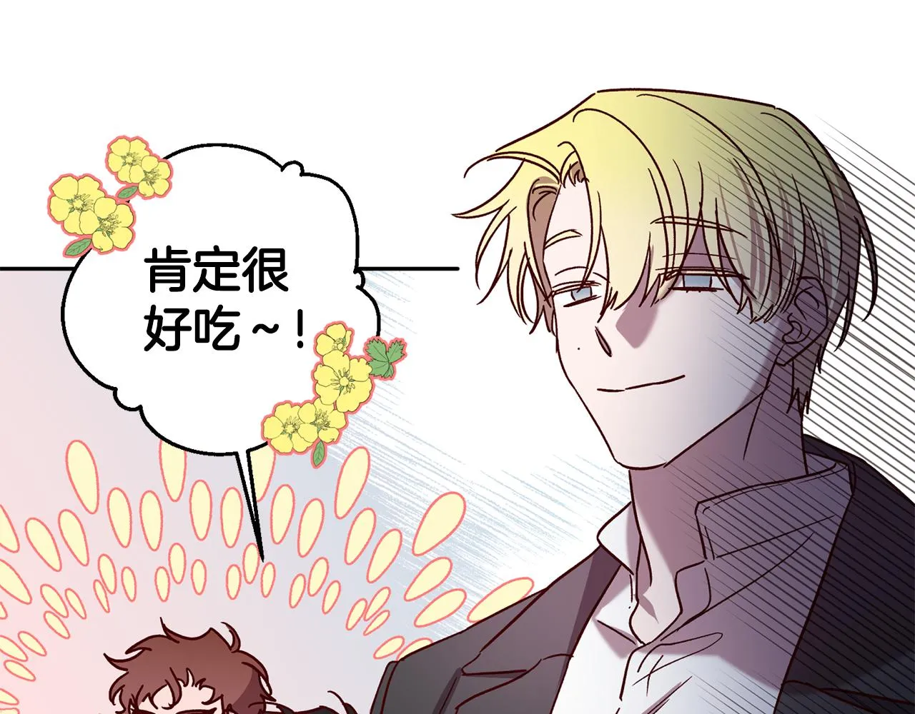 番外3 幼时的你 第82页