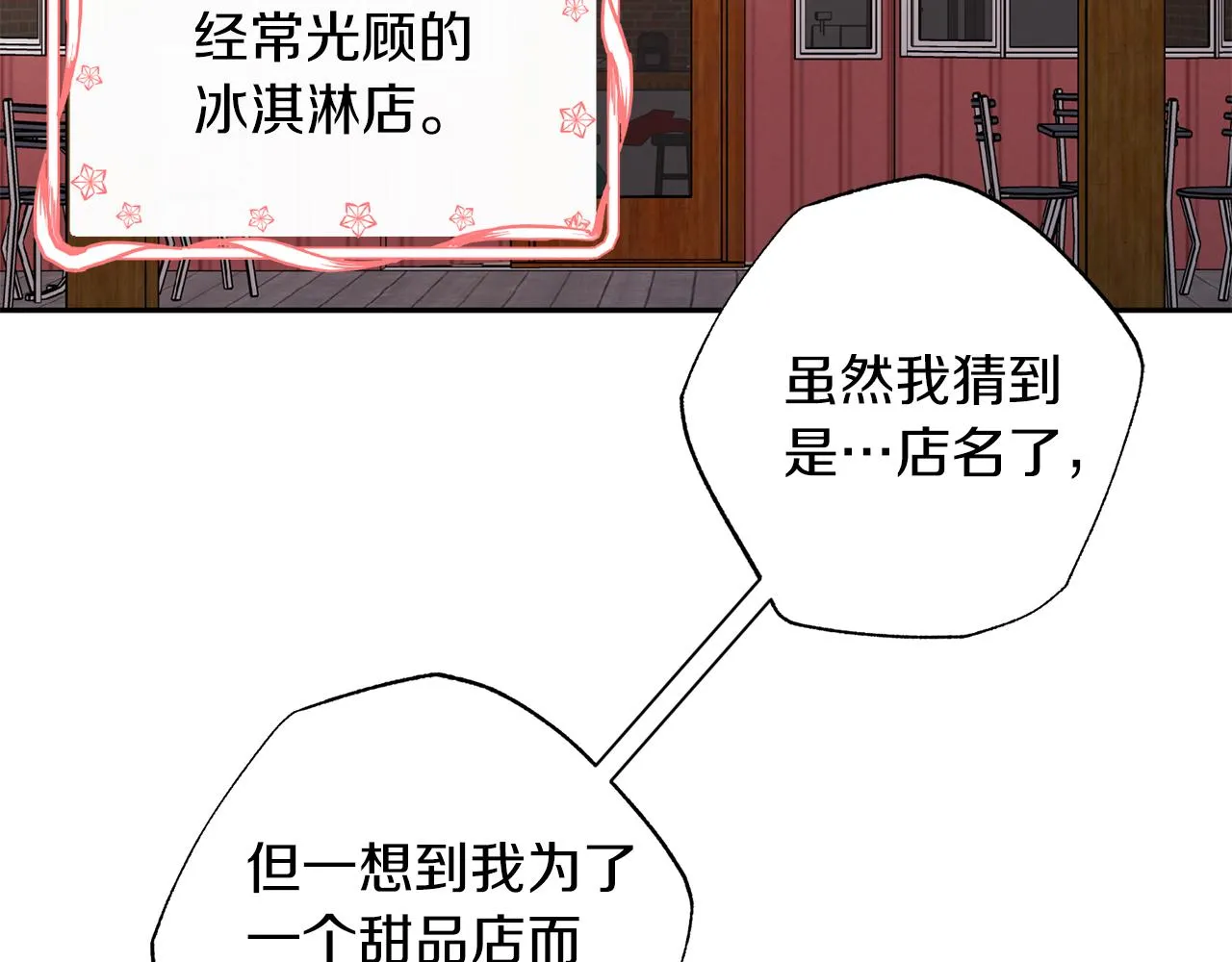 番外3 幼时的你 第85页