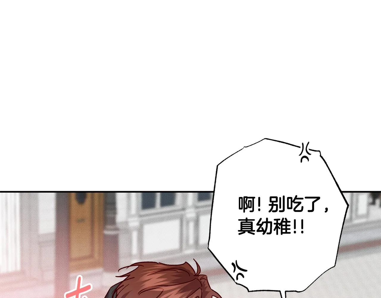 番外3 幼时的你 第88页