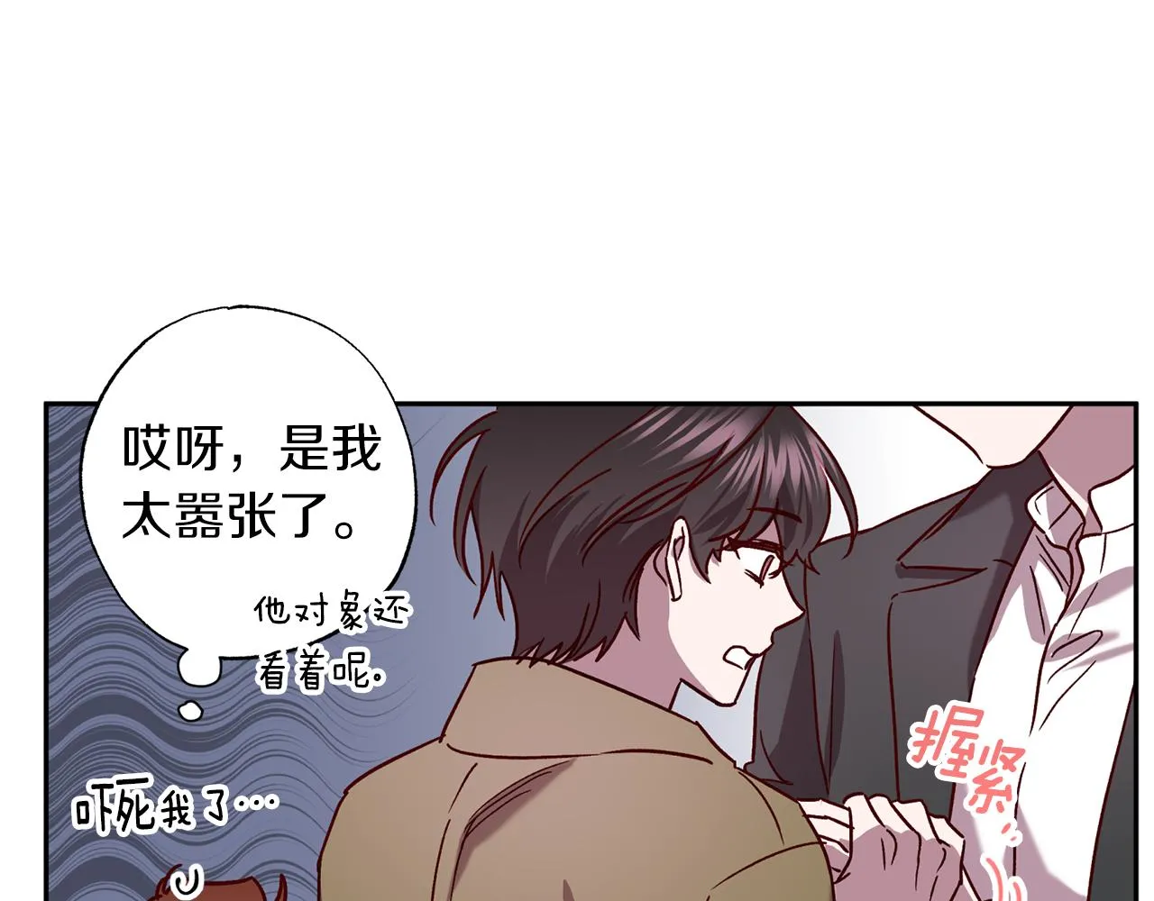 番外3 幼时的你 第96页