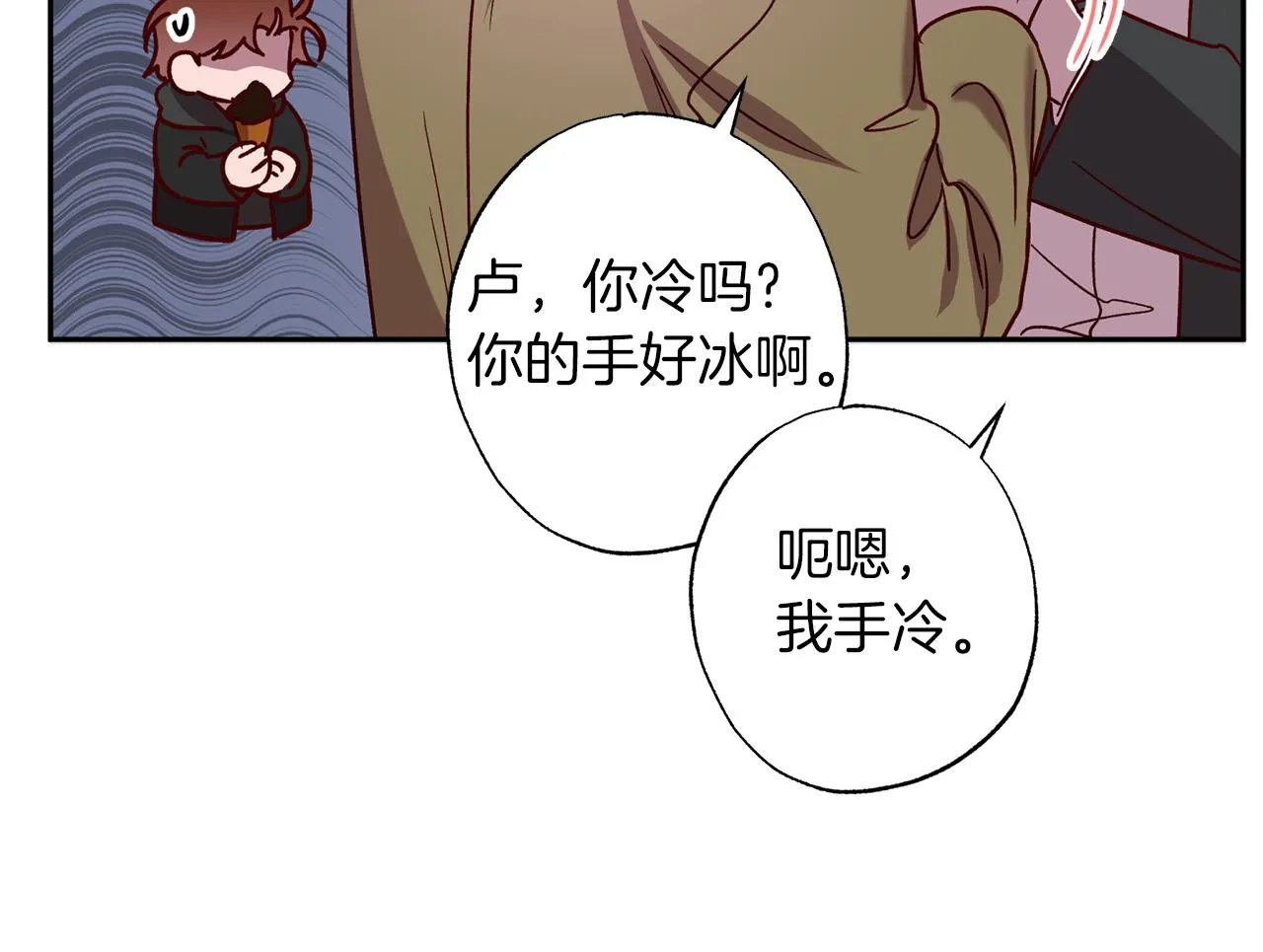 番外3 幼时的你 第97页