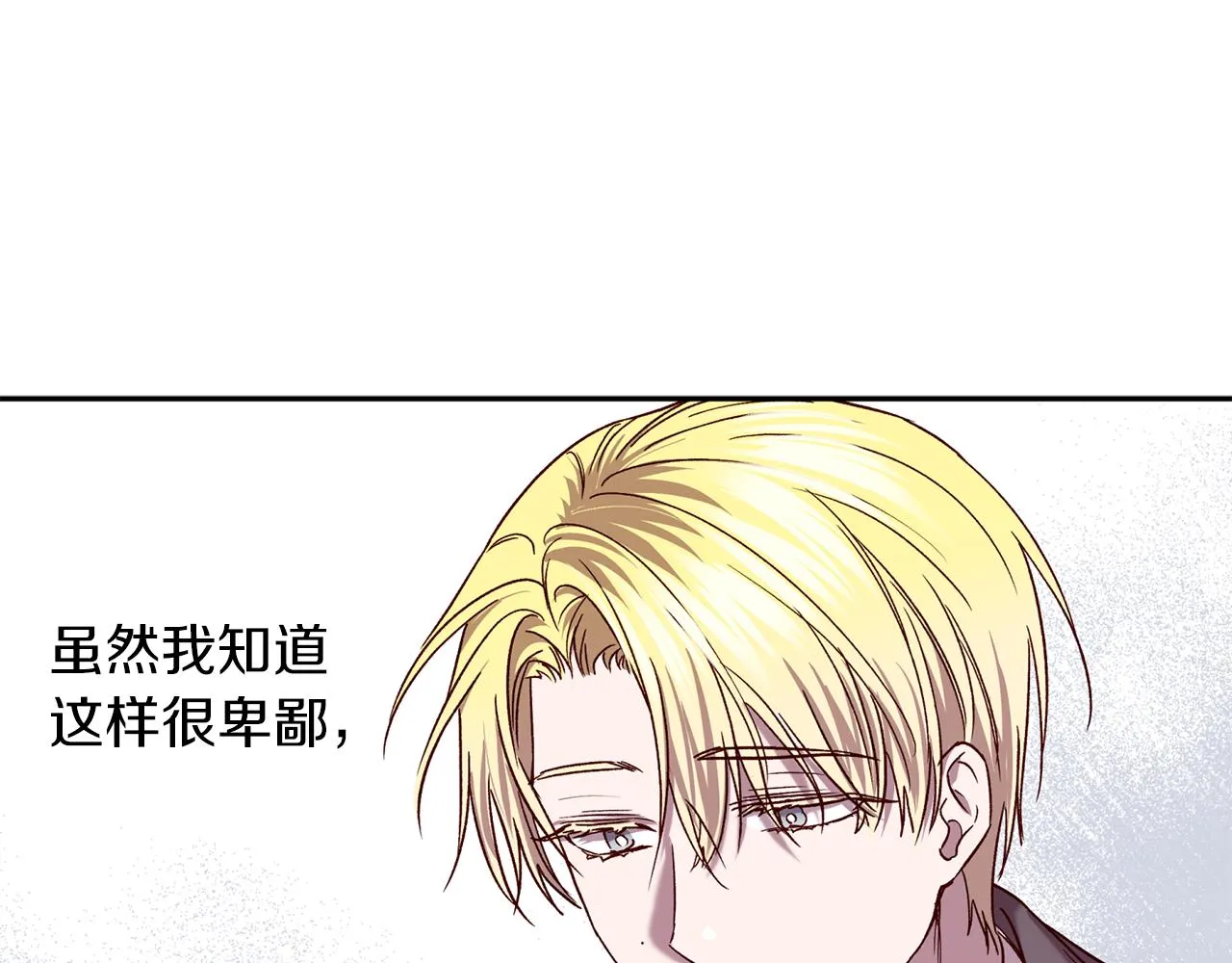 番外3 幼时的你 第98页