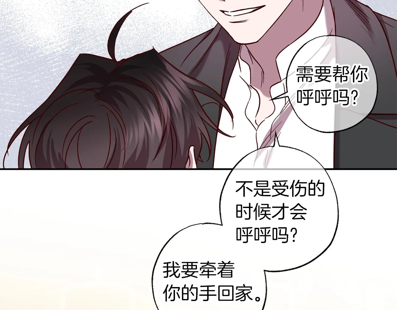 番外3 幼时的你 第99页