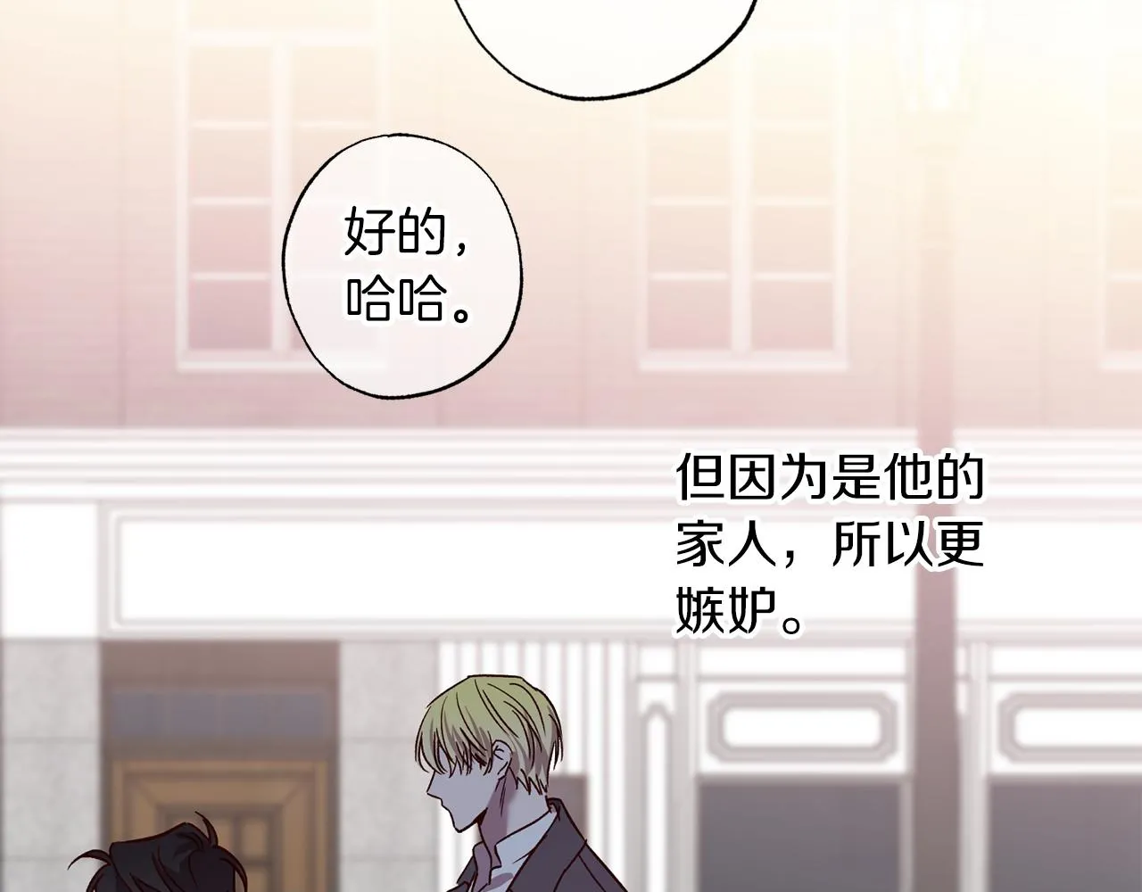 番外3 幼时的你 第100页
