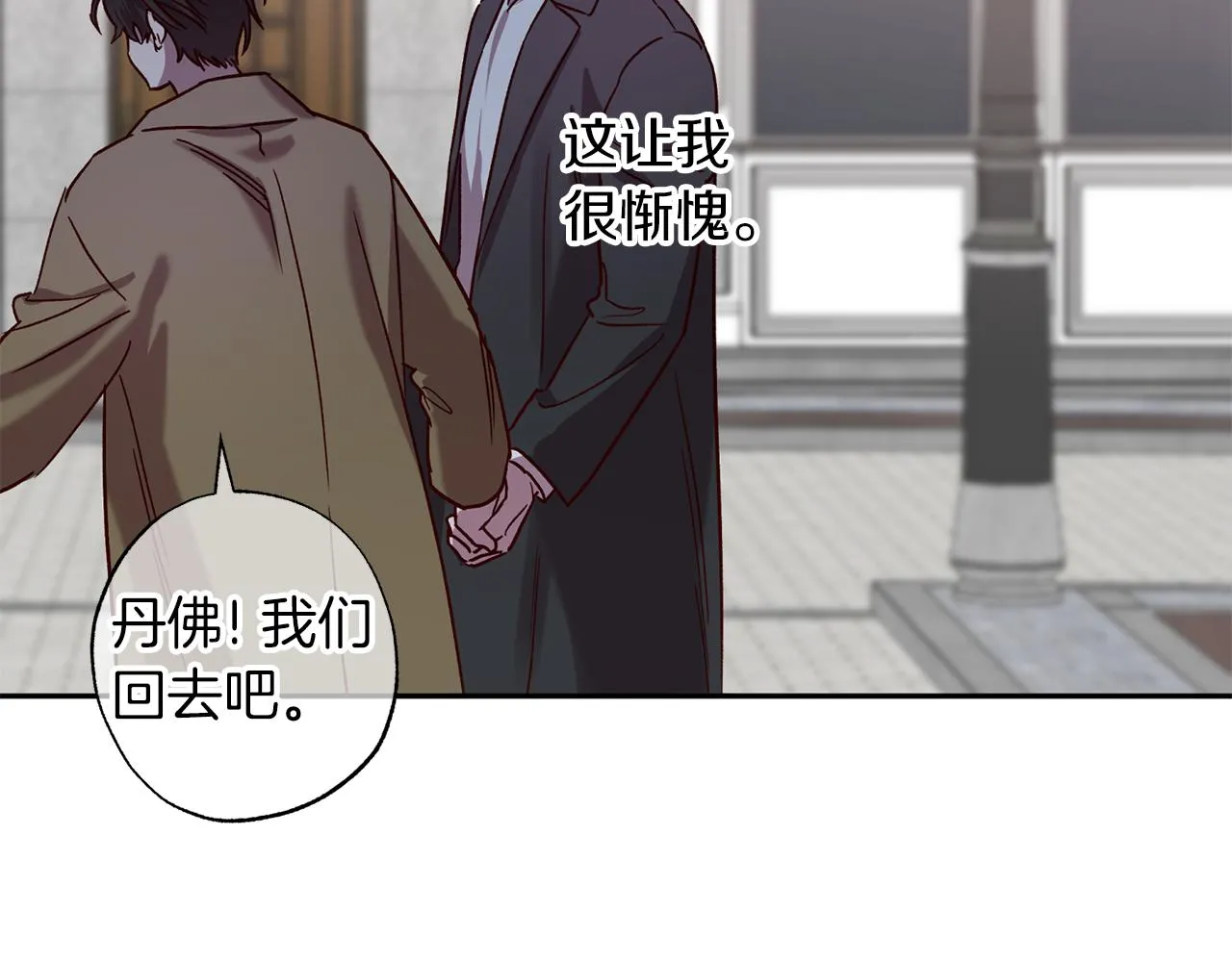 番外3 幼时的你 第101页