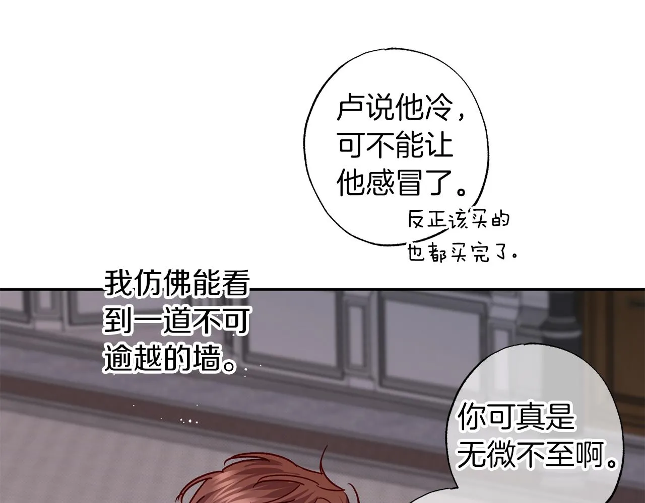 番外3 幼时的你 第102页