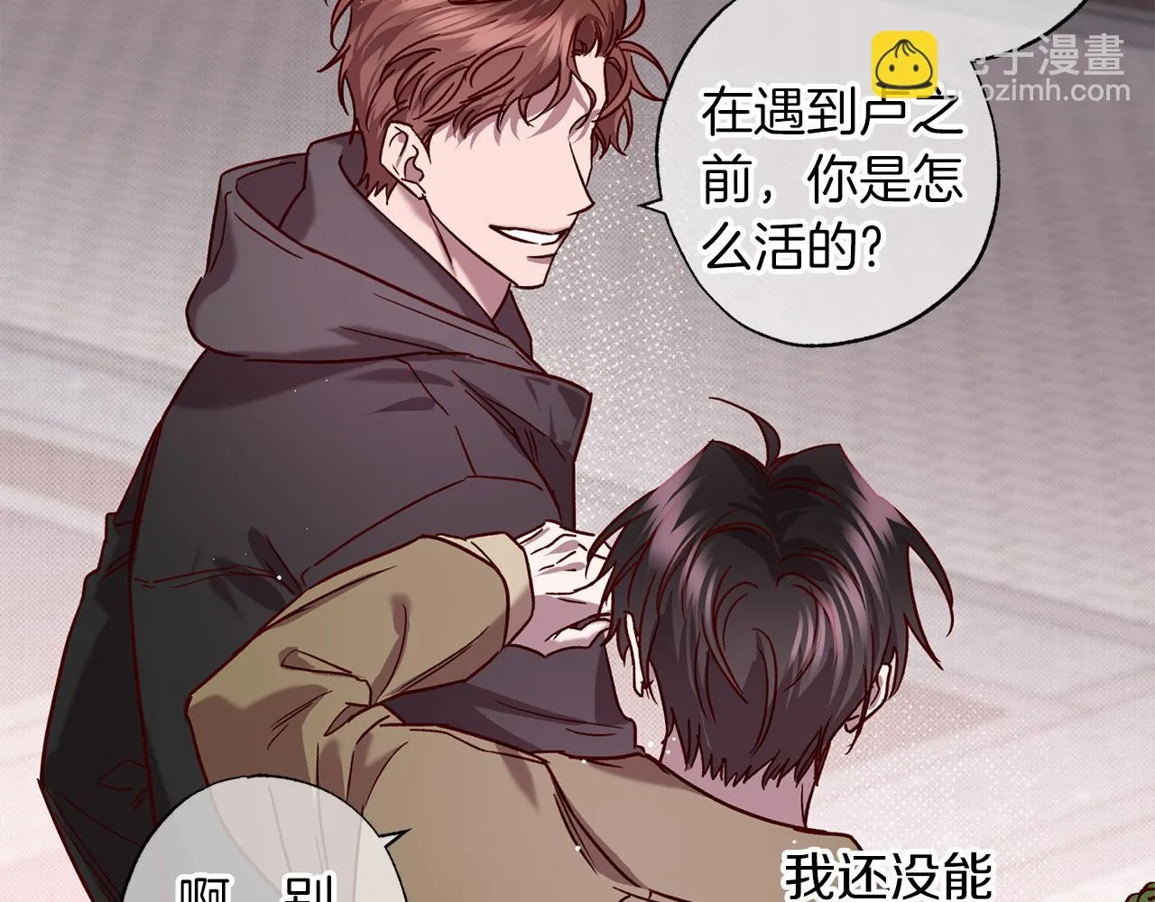 番外3 幼时的你 第103页