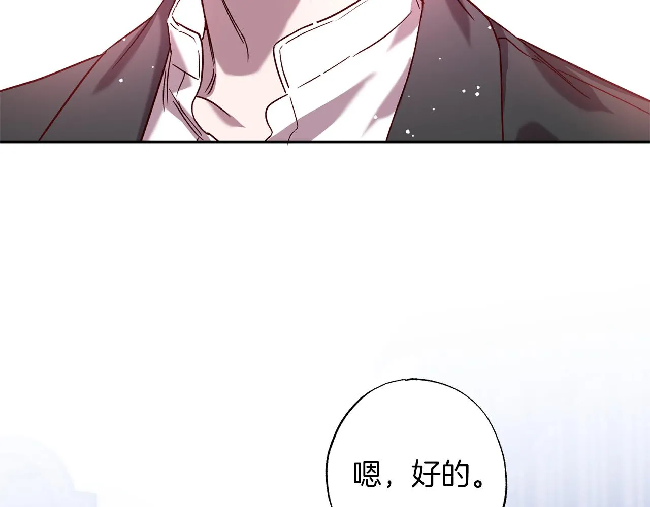 番外3 幼时的你 第111页