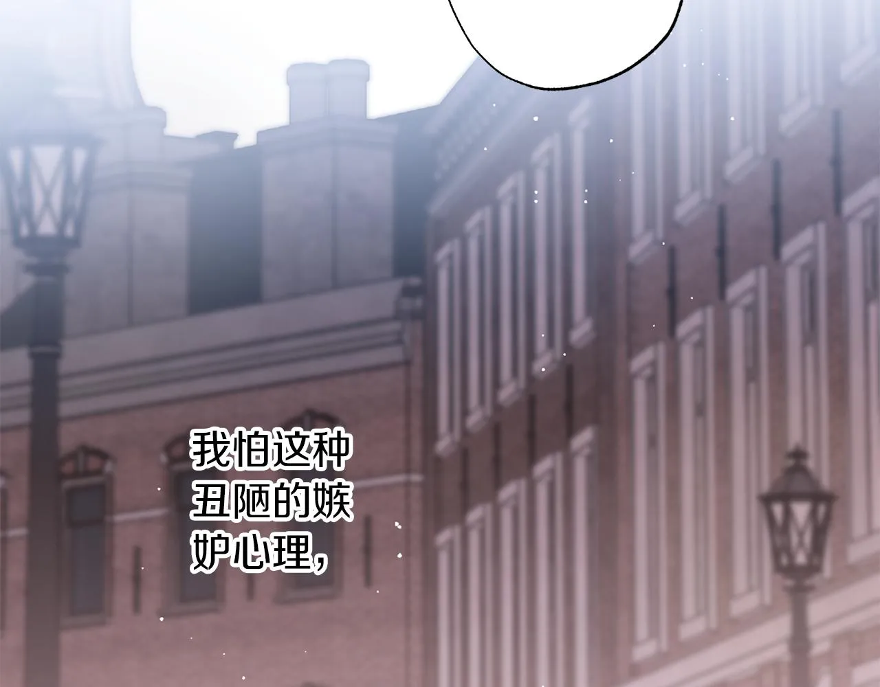 番外3 幼时的你 第112页