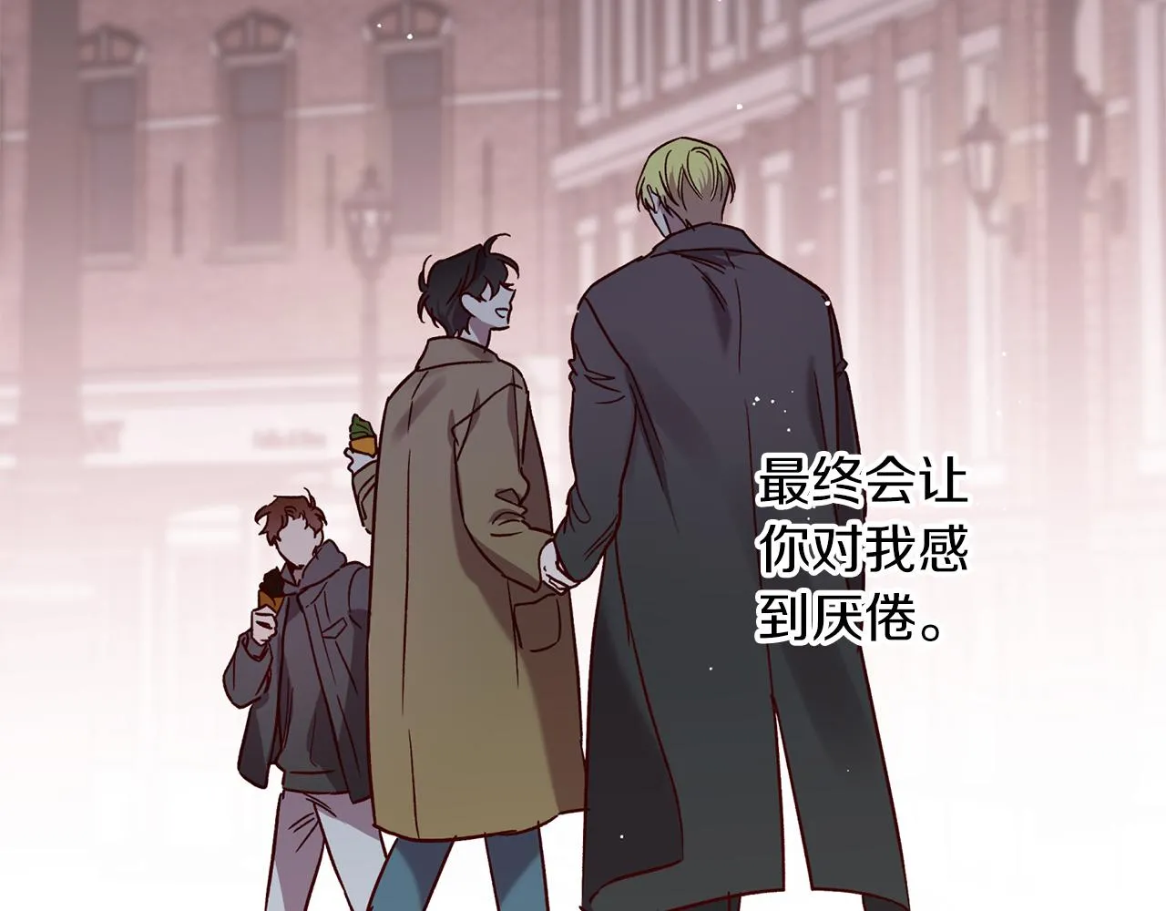 番外3 幼时的你 第113页