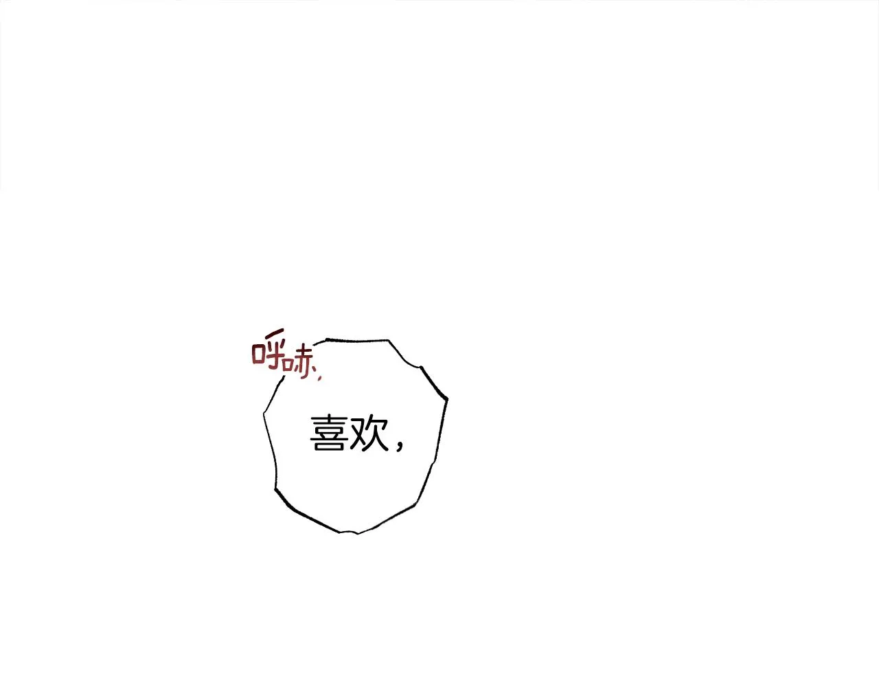 番外2 拜见父母 第4页
