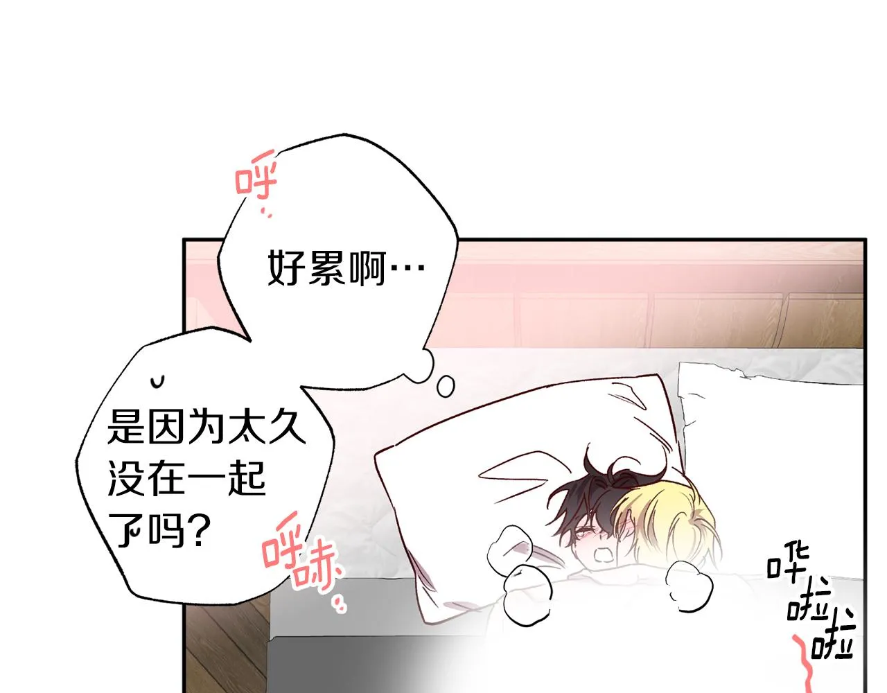 番外2 拜见父母 第9页