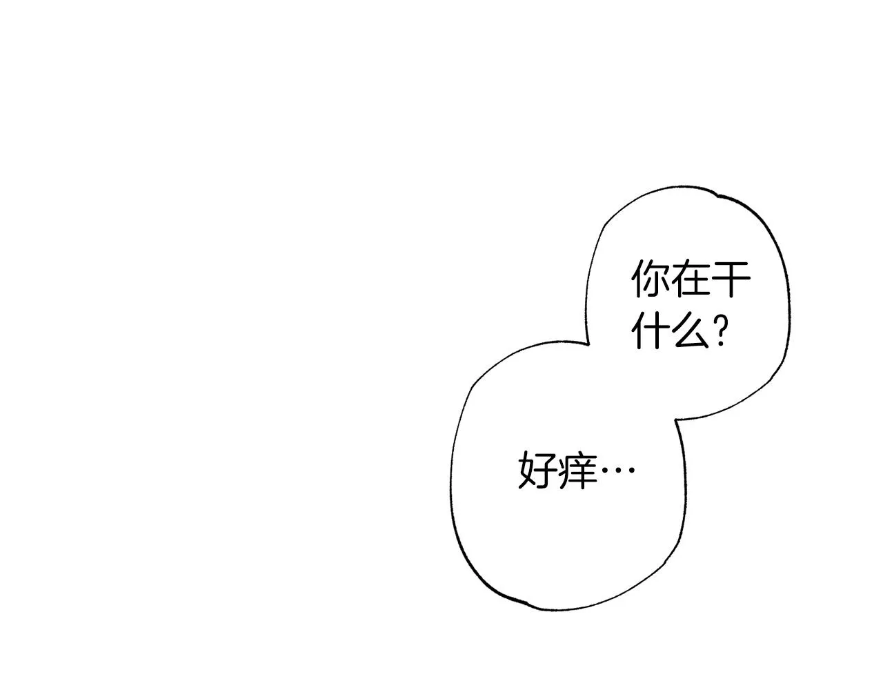 番外2 拜见父母 第12页