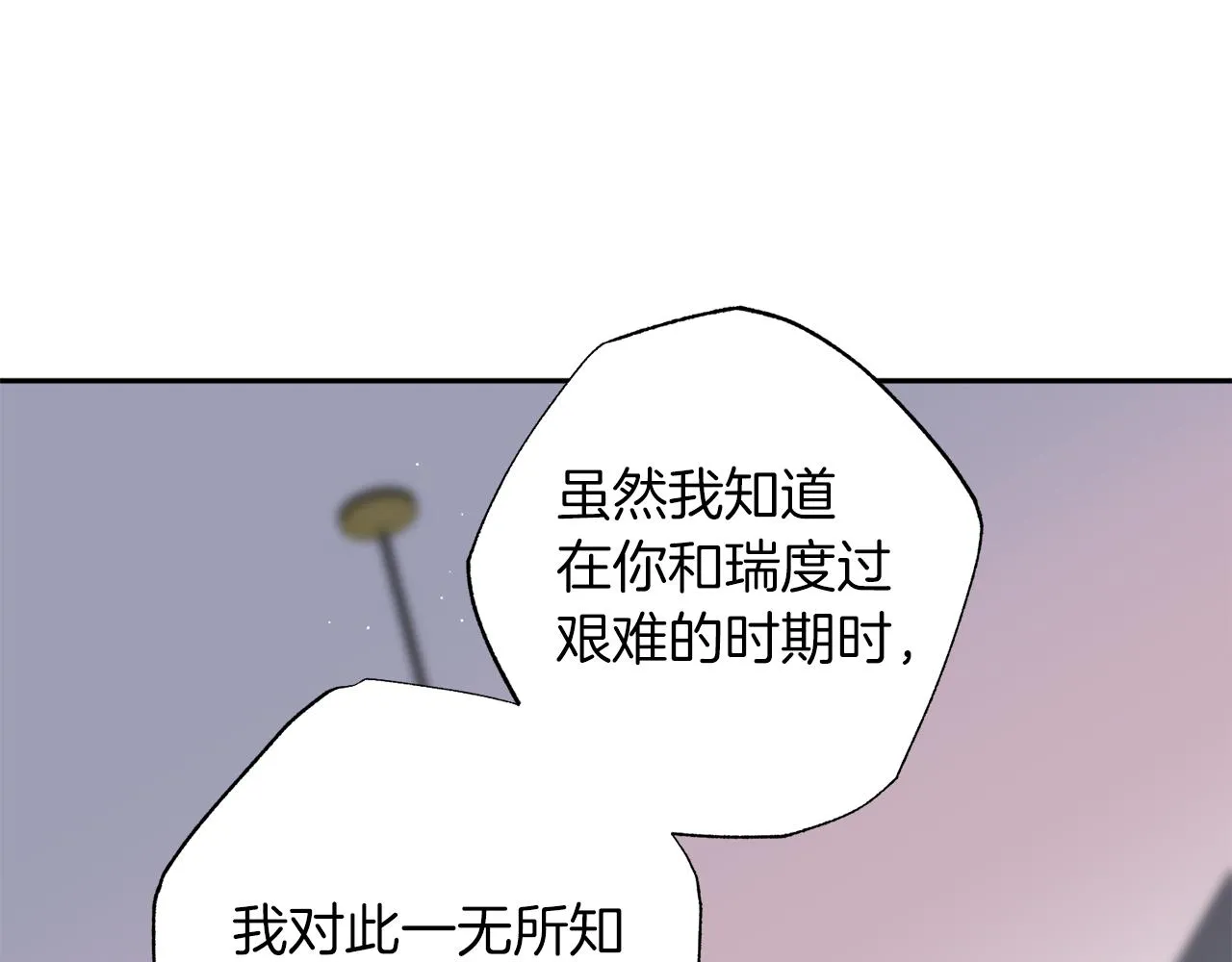 番外2 拜见父母 第19页