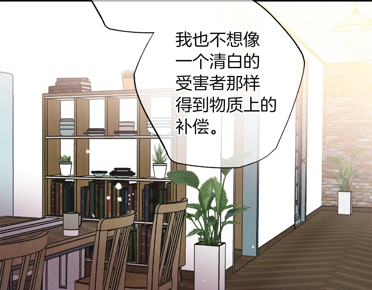 番外2 拜见父母 第22页
