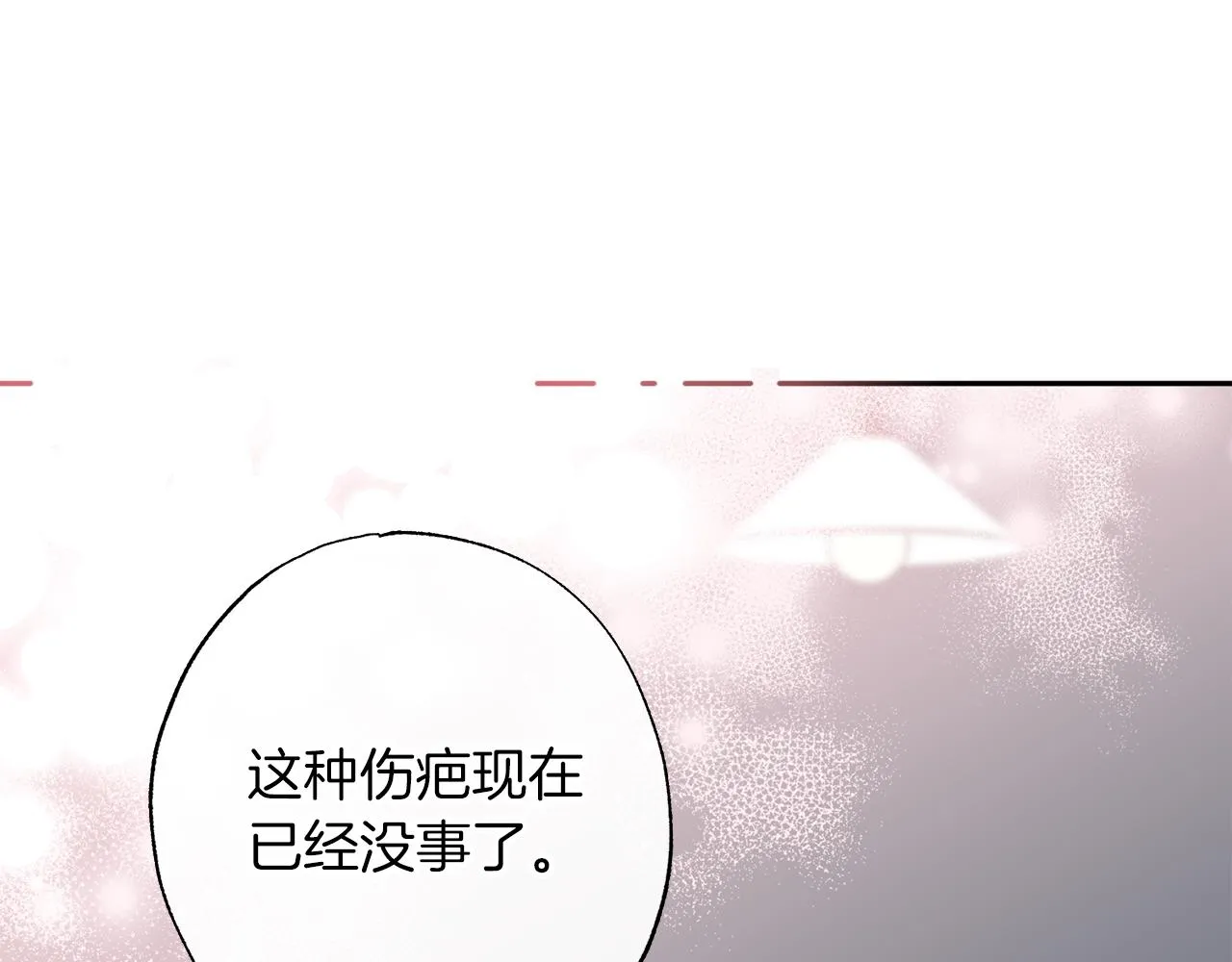 番外2 拜见父母 第28页