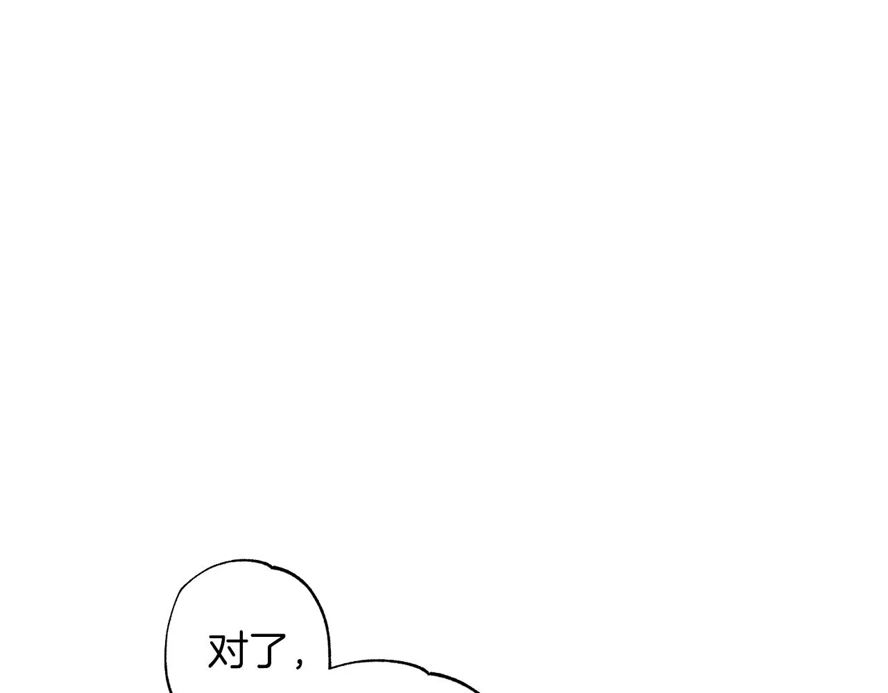 番外2 拜见父母 第31页
