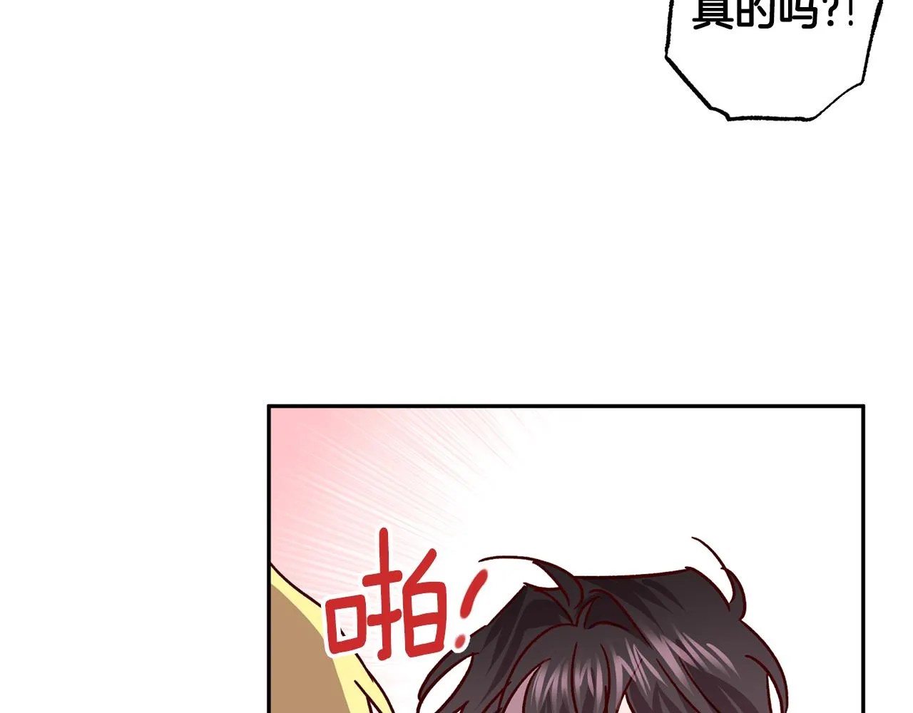 番外2 拜见父母 第33页