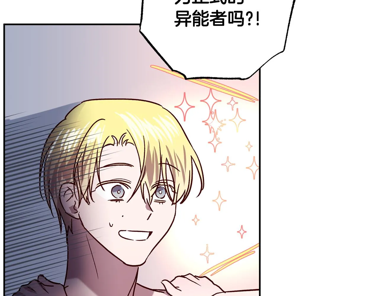 番外2 拜见父母 第35页