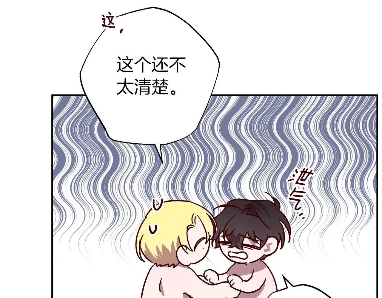 番外2 拜见父母 第37页