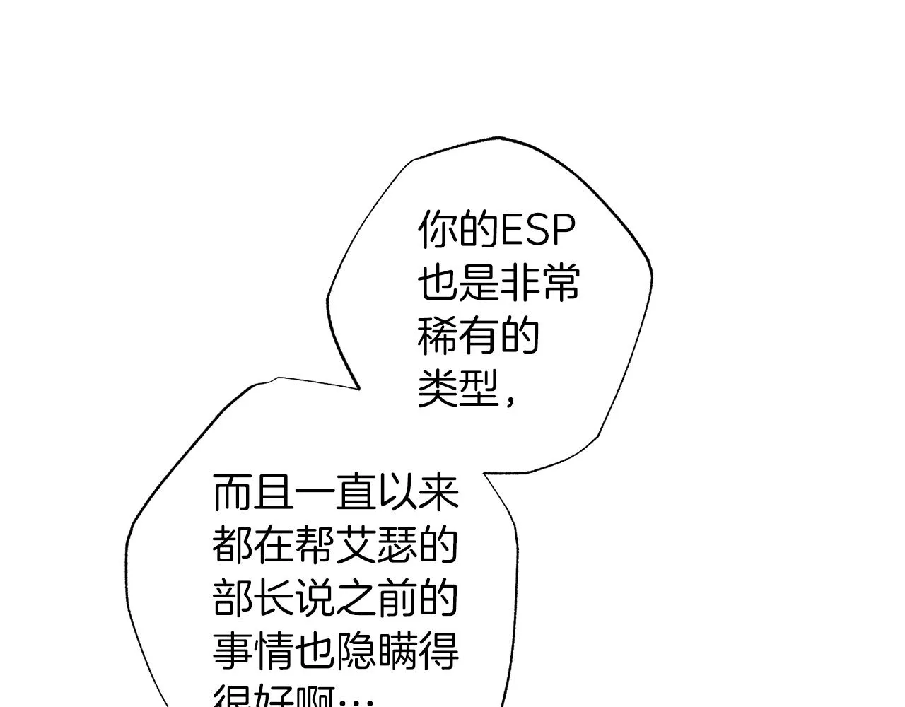 番外2 拜见父母 第39页