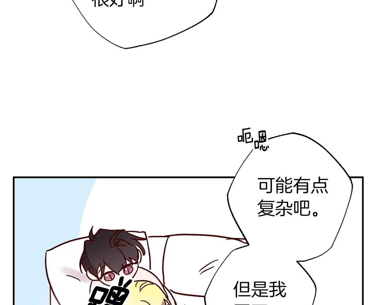 番外2 拜见父母 第40页