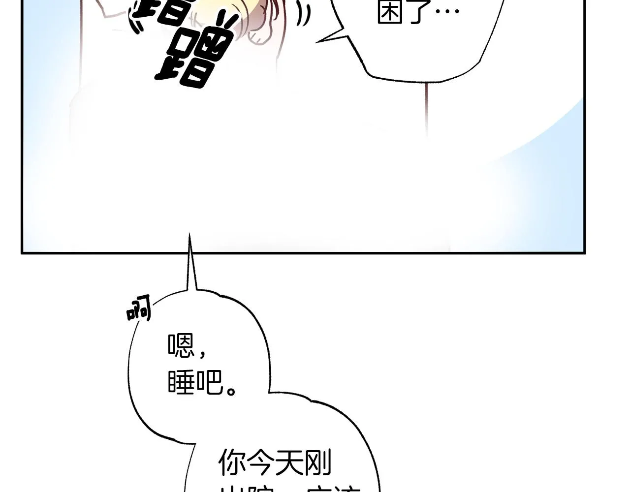 番外2 拜见父母 第41页