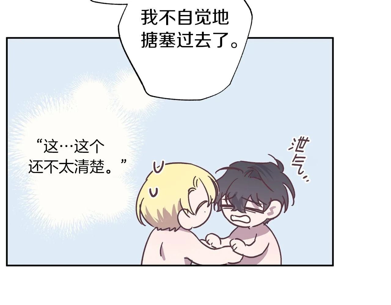 番外2 拜见父母 第50页