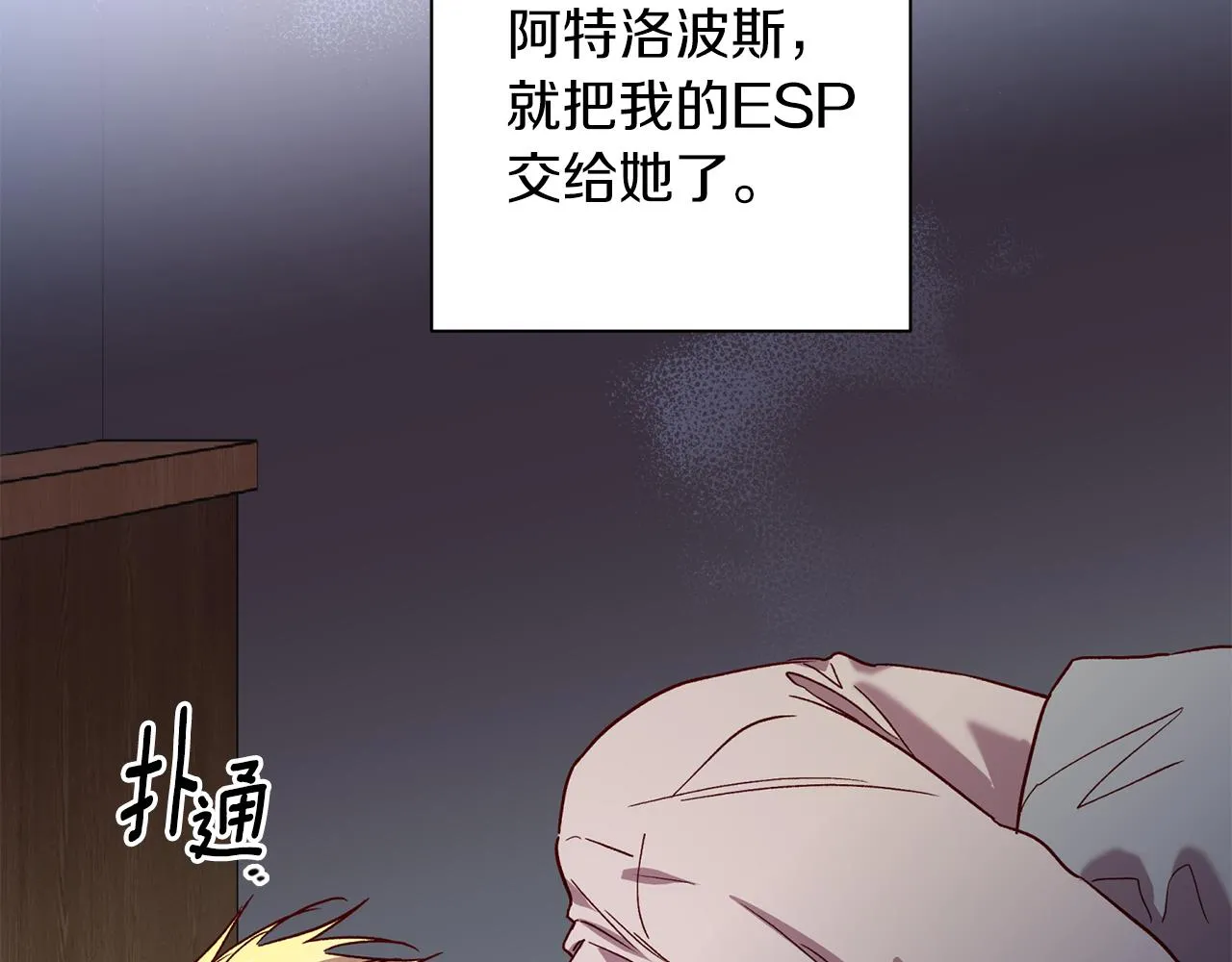 番外2 拜见父母 第53页
