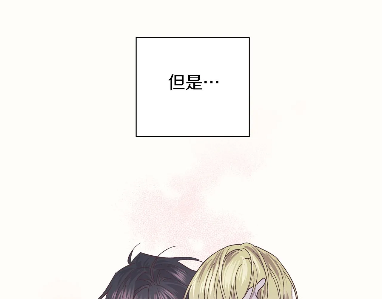 番外2 拜见父母 第58页