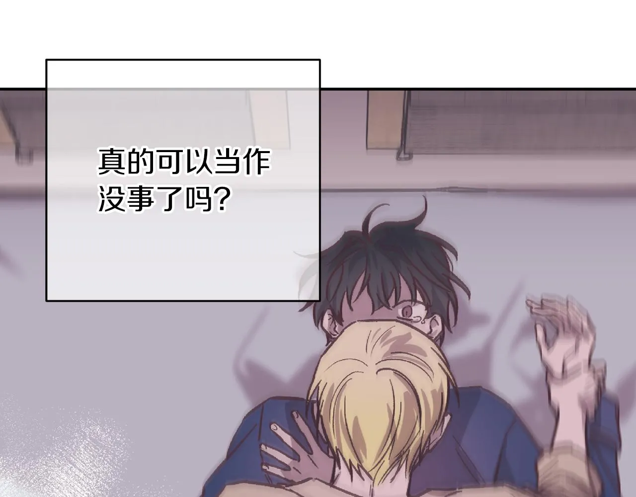 番外2 拜见父母 第62页