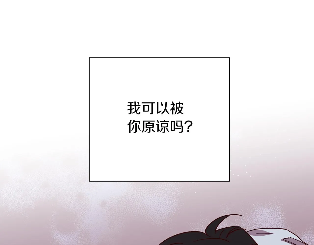 番外2 拜见父母 第64页